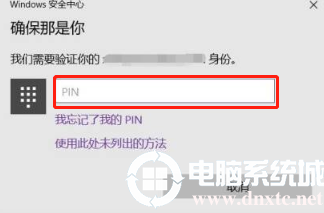 Win10開機提示需要修復Microsoft賬戶解決方法