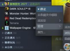 賽博朋克2077個人資料數據損壞無法保存存檔解決教程