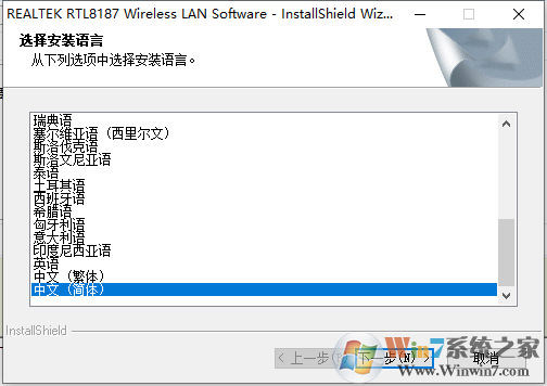 Realtek網卡驅動Win10下載