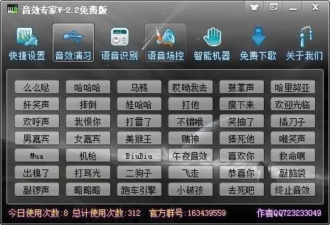 音效專(zhuān)家