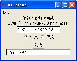 utc時間轉換器(UTC2Time)