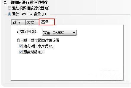 NVIDIA控制面板怎么下載?NVIDIA控制面板下載官方版