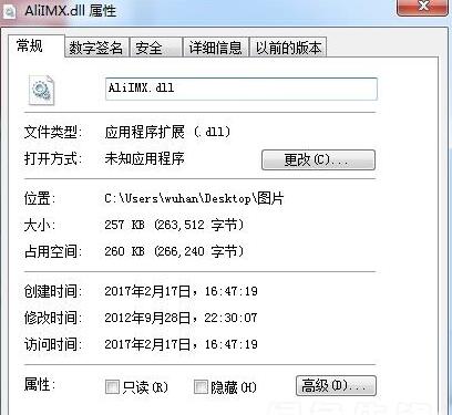 aliimx.dll下載_aliimx.dll修復工具