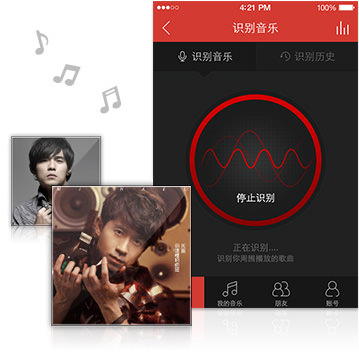 網易云音樂網頁版