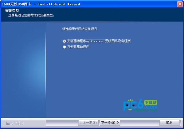 水星mw150u無線網(wǎng)卡驅動