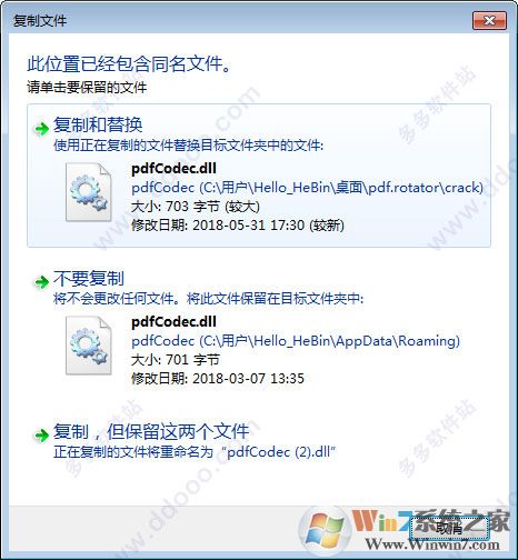 PDF旋轉工具下載