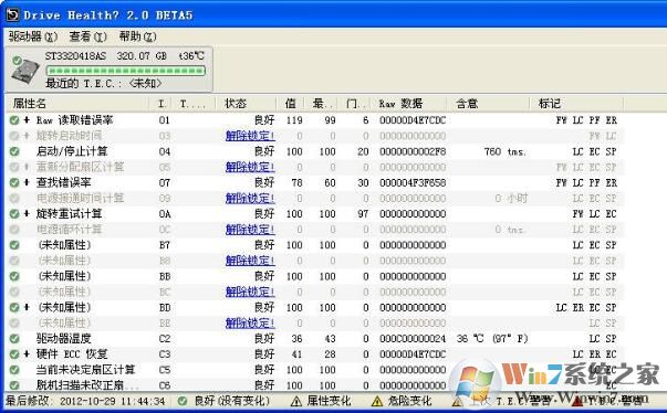 硬盤壽命檢測工具_Drive Health(檢測硬盤壽命)綠色漢化版