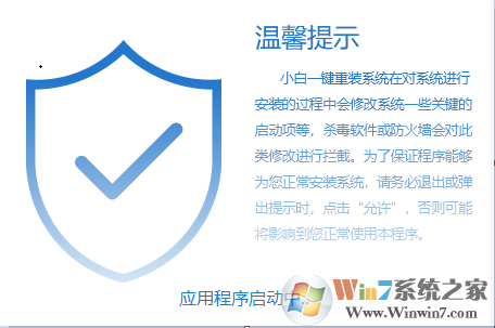 小白一鍵重裝系統工具下載