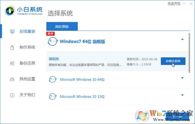 小白一鍵重裝系統工具下載