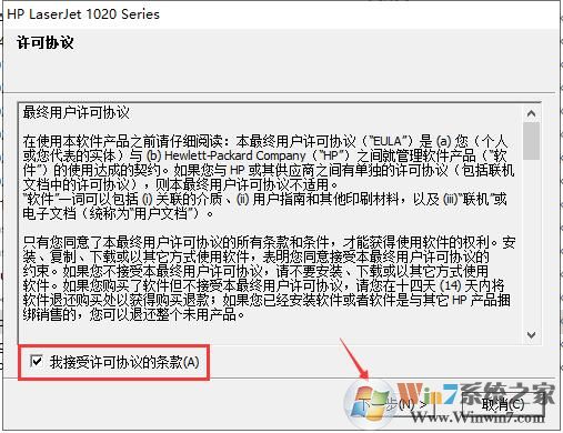 hp1020plus驅動下載