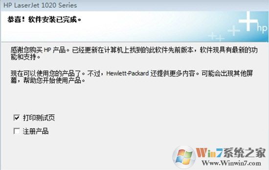 hp1020plus驅動下載