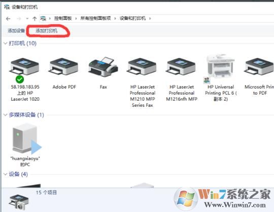hp1020plus驅動下載