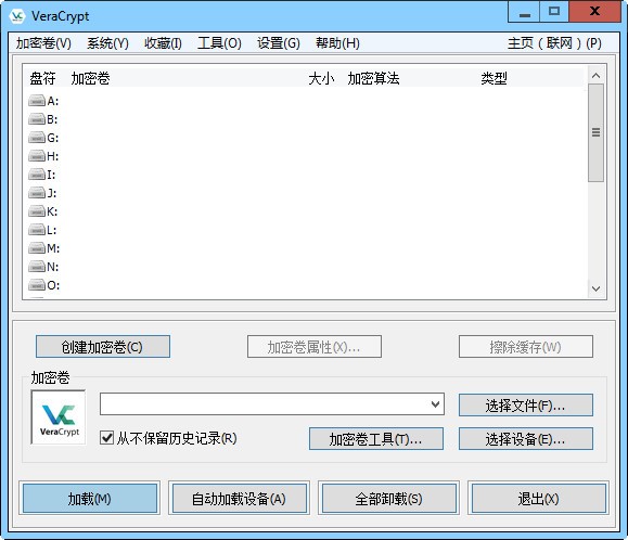 VeraCrypt(硬盤分區加密軟件)