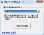硬盤CHKDSK修復工具下載|硬盤壞道修復工具 V4.0中文版