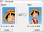 一寸照片生成器下載|一寸照片生成軟件 V1.0.0.1免費版