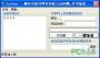 DNS優化器下載_SetDns(DNS優化軟件)綠色版