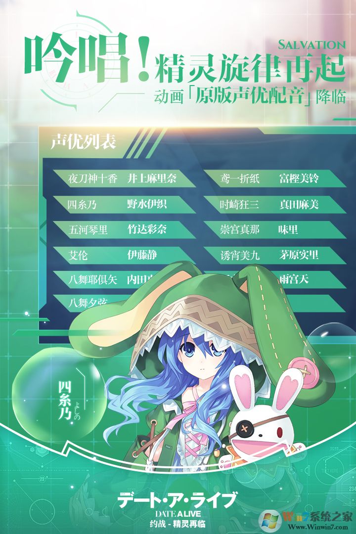 約戰:精靈再臨手游官方下載