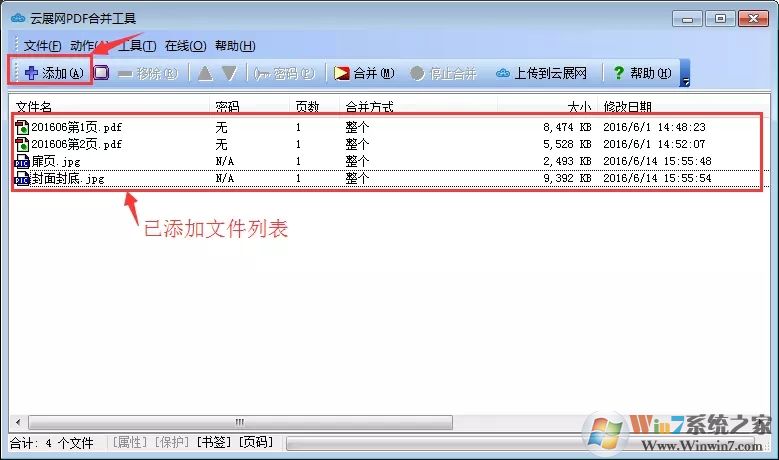 云展網PDF合并工具(PDF合并成電子書軟件) v5.2.0.0官方版