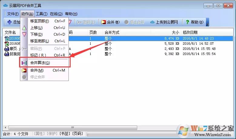 云展網PDF合并工具(PDF合并成電子書軟件) v5.2.0.0官方版