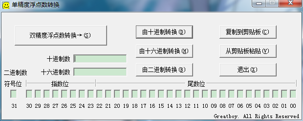 單精度浮點數轉換器下載