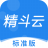 金蝶精斗云下載|精斗云金蝶標準版 v3.0.0官方版