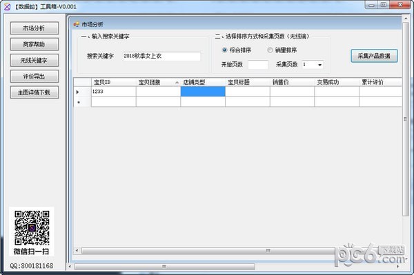 數(shù)據(jù)蛇補單工具箱