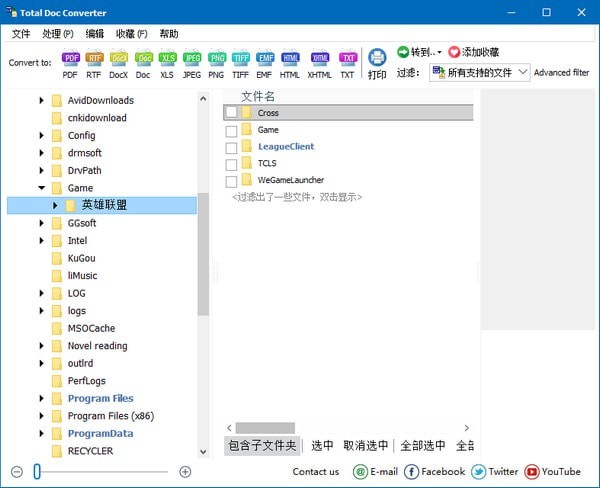 Total Doc Converter(文檔格式轉換工具)