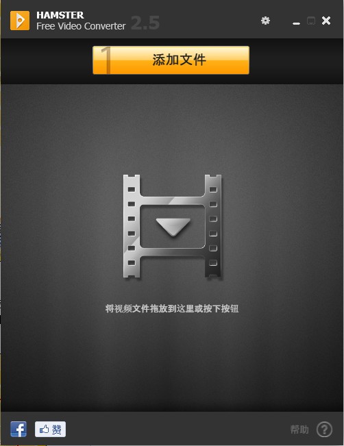 Hamster Free Video Converter(免費視頻轉換器)