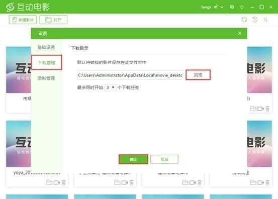 優芽互動電影下載