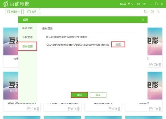 優芽互動電影客戶端