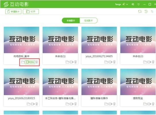 優芽互動電影客戶端