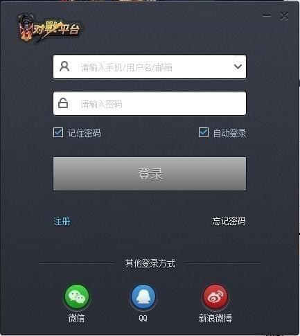 11對戰平臺官方下載|11電子競技對戰平臺 V2.6.0.92官方版