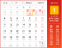 2021年日歷表下載|2021年臺歷表(含農歷)高清打印模板免費版