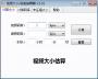 視頻大小/碼率換算器下載|視頻大小碼率換算工具 V1.01免費版