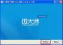 U大師U盤裝系統(tǒng)|Win7pe工具箱 V4.4.3.14 官方版