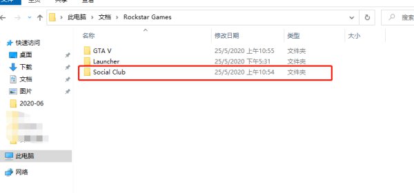 Win10系統GTAOL游戲登錄異常修復方法