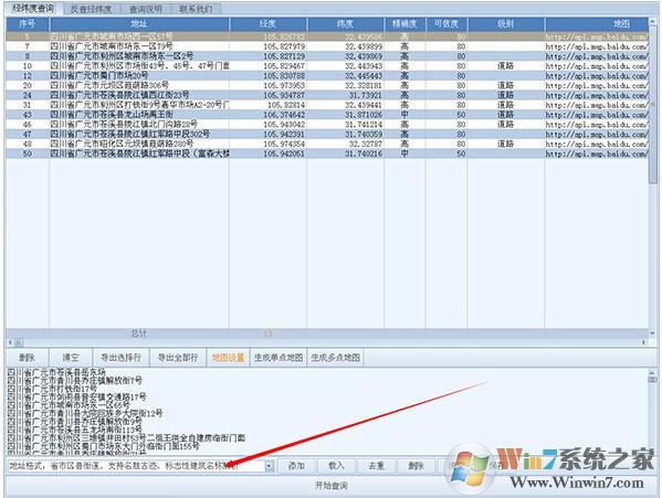 經緯度查詢工具-經緯度查詢下載 v6.12綠色版