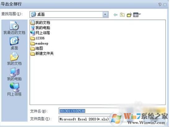 經緯度查詢工具-經緯度查詢下載 v6.12綠色版