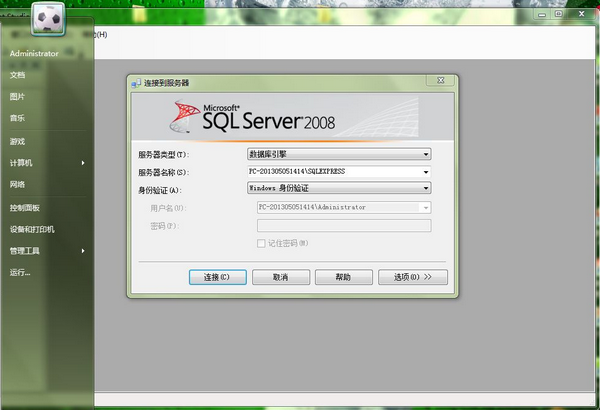 SQL Server 2008數據庫