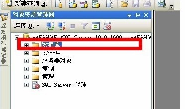 SQL Server 2008數據庫