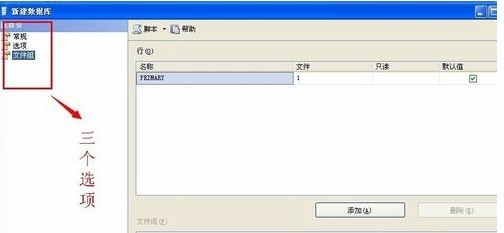 SQL Server 2008數據庫
