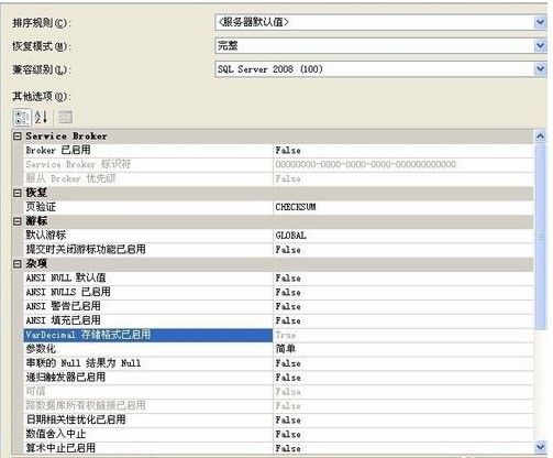 SQL Server 2008數據庫