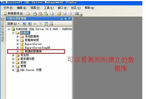 SQL Server 2008數據庫