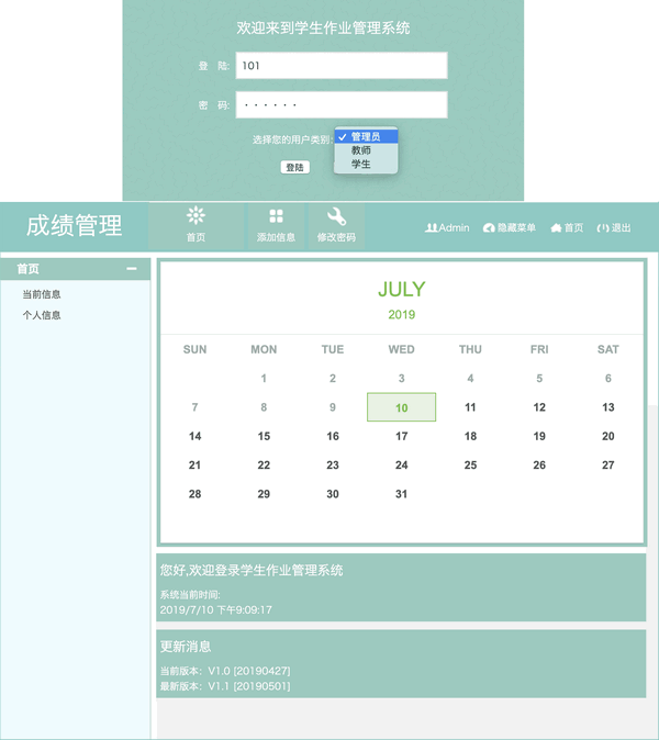 學生作業成績管理系統