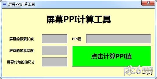 屏幕PPI計(jì)算工具