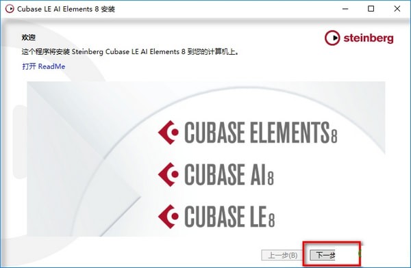Cubase Pro 8(音樂制作軟件)