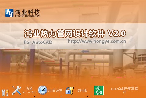 鴻業熱力管網設計軟件