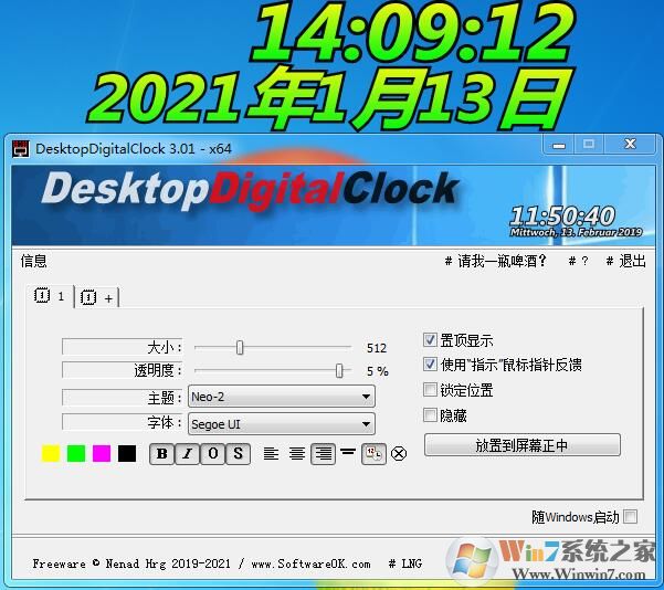 DesktopDigitalClock(桌面數字時鐘)下載 v3.01綠色版