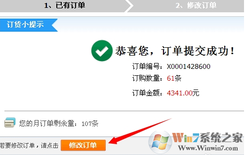 新商盟訂貨系統下載