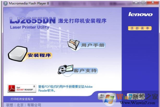 聯想lj2655dn驅動下載